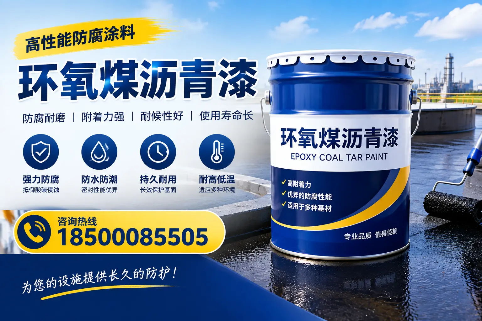 如何在海口选择适合的环氧煤沥青漆？关键要素解析